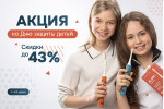 Лето начинается – скидки продолжаются!