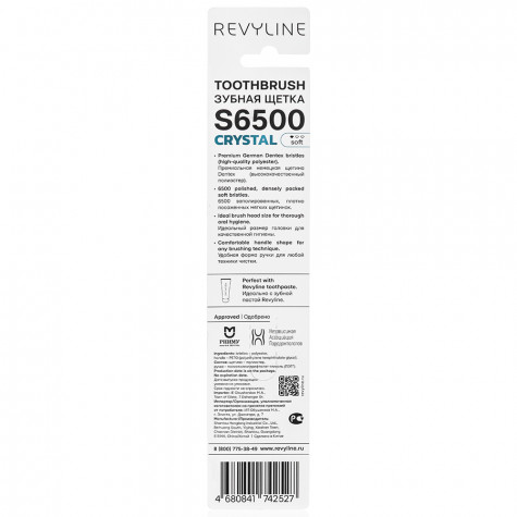 Зубная щетка Revyline S6500 Crystal Topaz