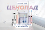Акция на электрику!