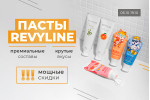 Выбираем пасты