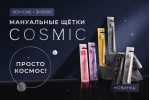 Космическая новинка SM5000